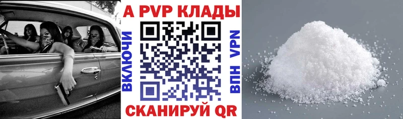 Купить где  Карачаевск  A PVP СК КРИС 