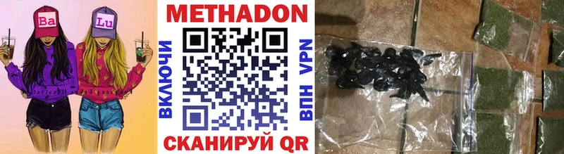 Метадон VHQ  Купить  Карачаевск 