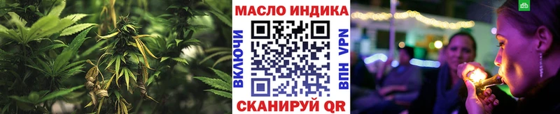 ТГК гашишное масло Купить Карачаевск